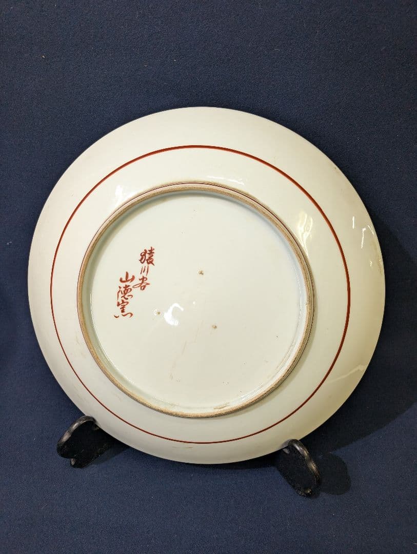 古伊万里 有田焼 猿川谷 山徳窯 色絵 七福神図 極上細密 大皿 金彩 尺五皿