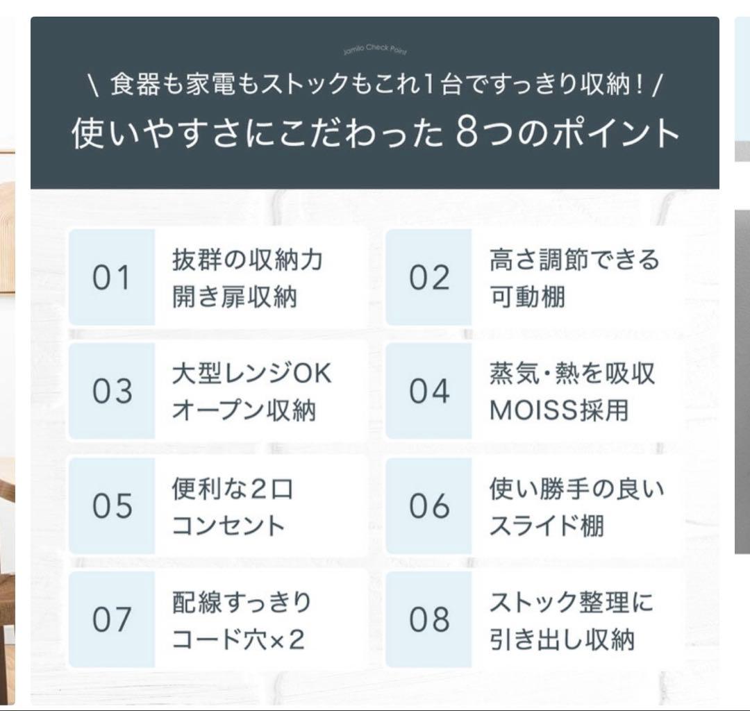 【引き取り限定】大川家具 国産 食器棚 幅90 完成品 MOISS