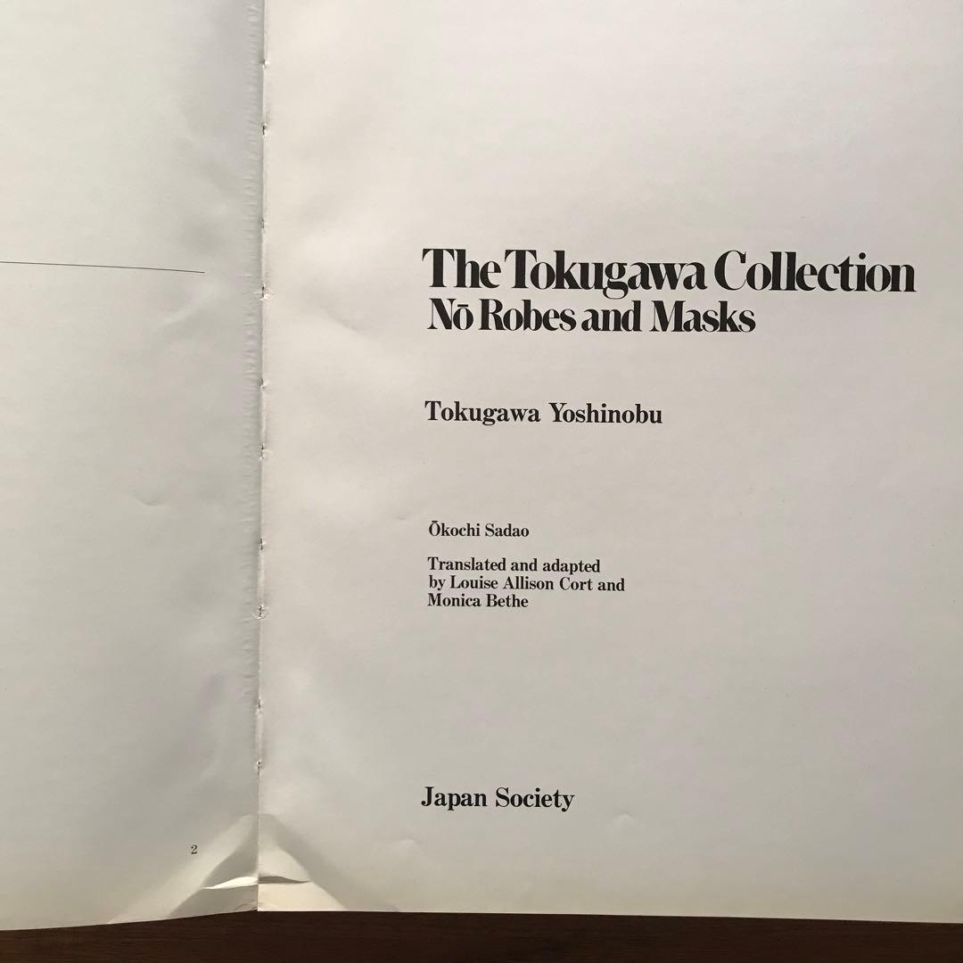 アート・デザイン・音楽 Tokugawa Collection No Robes and Masks