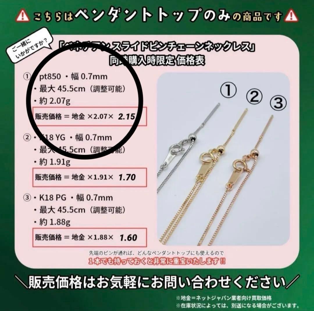 専用JA141＋Pt850スライドピンチェーン★2点セット