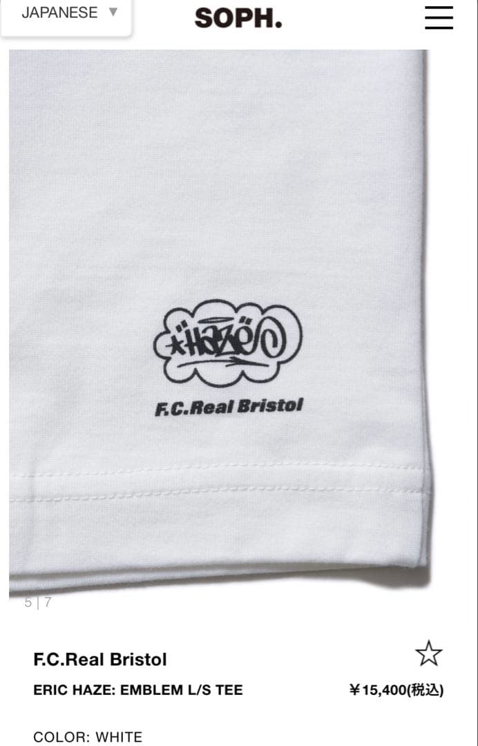 【新品未使用】FCRB × ERIC HAZE: コラボロンT XL ホワイト