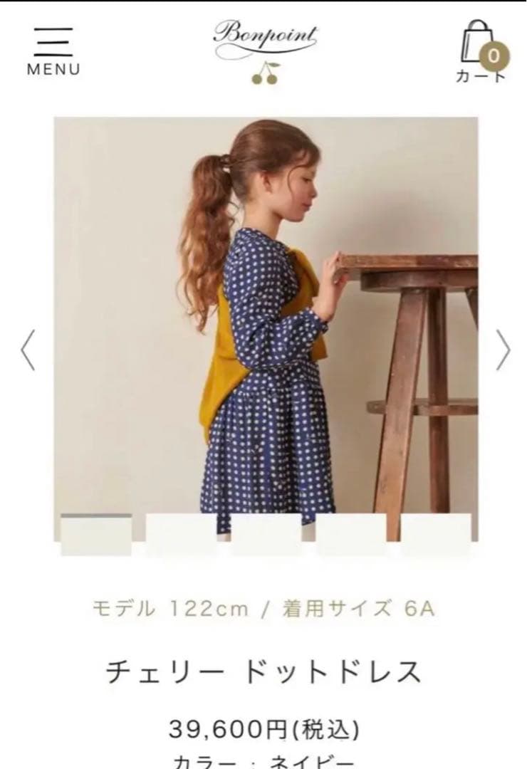 Bonpoint ボンポワンワンピース4A ネイビー