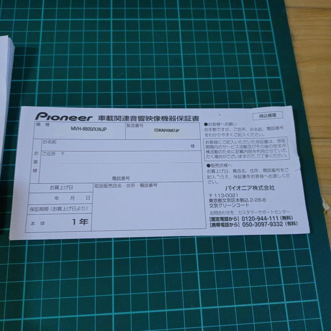 Carrozzeriaカロッツェリア MVH-6600