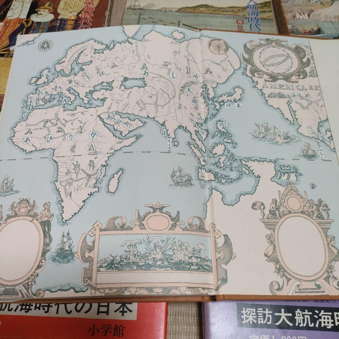 探訪　大航海時代の日本　8冊