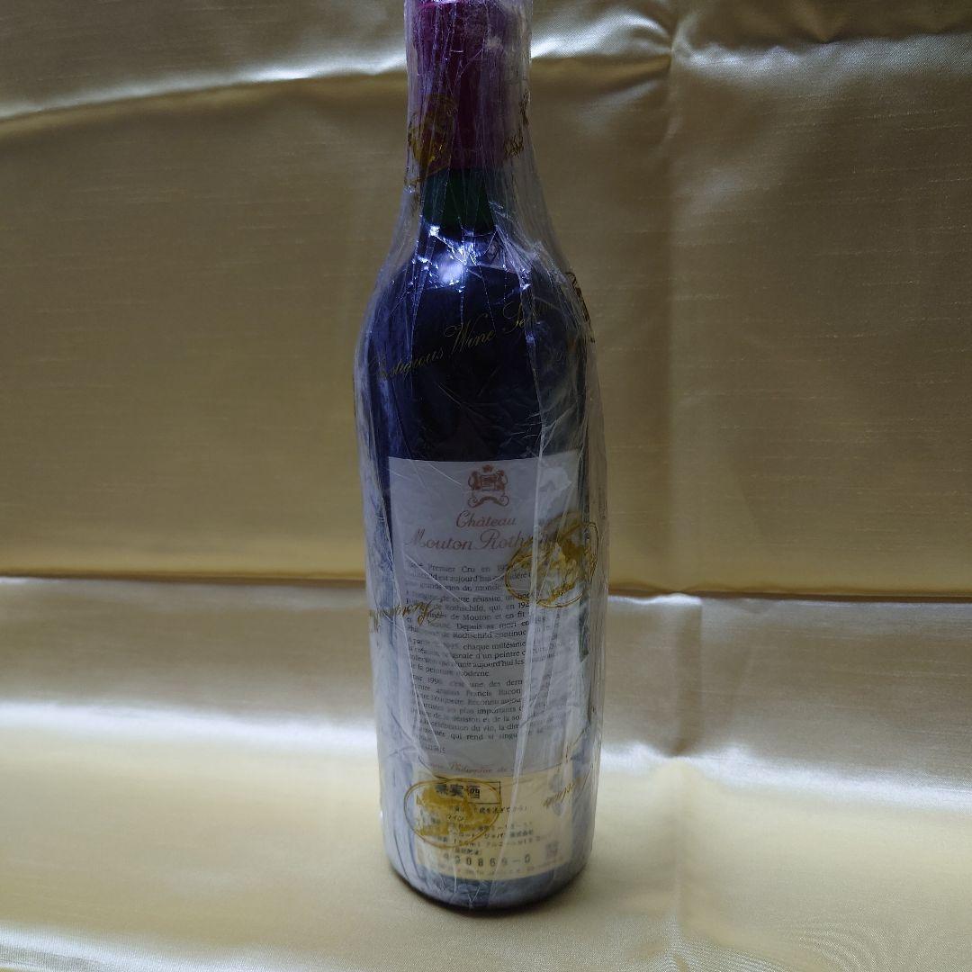 シャトー・ムートン・ロートシルト 1990年 赤ワイン 750ml