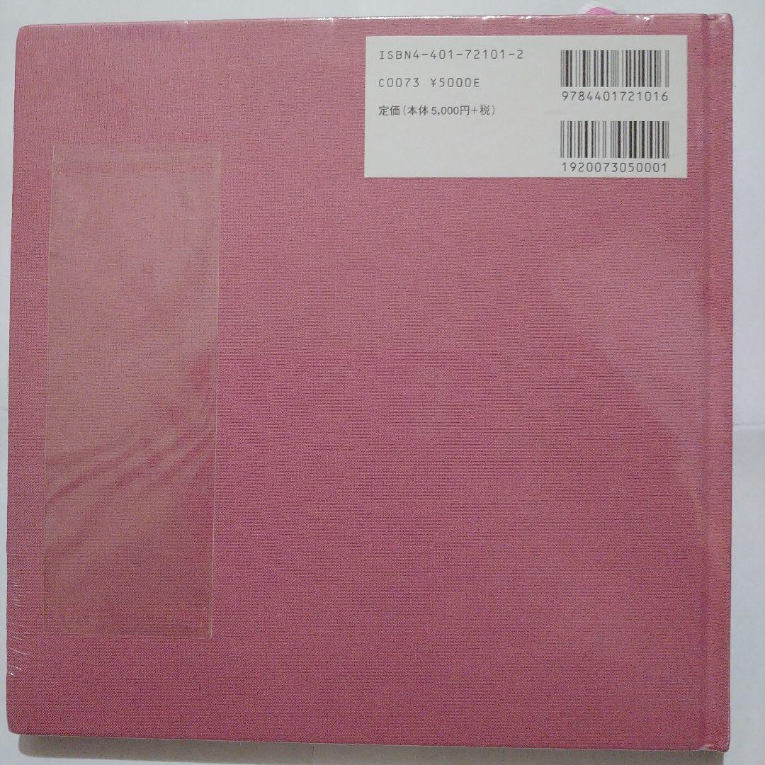 櫻井敦司 詩集 夜想