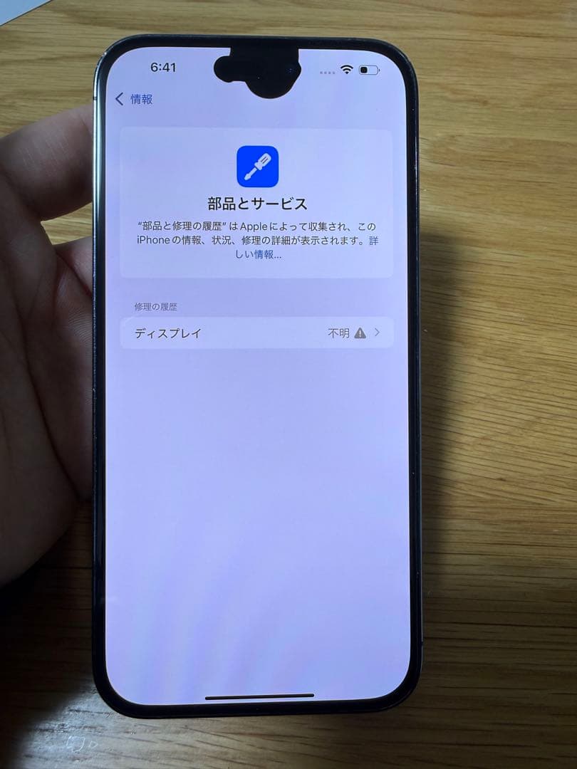 iPhone 14 Pro Max 256GB/動作確認済｜ケース付き