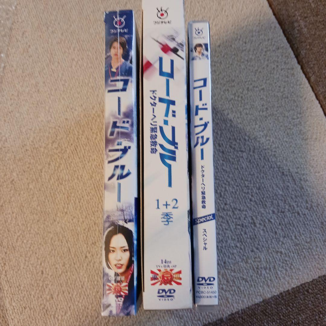 コードブルー ドクターヘリ救急救命DVDセット