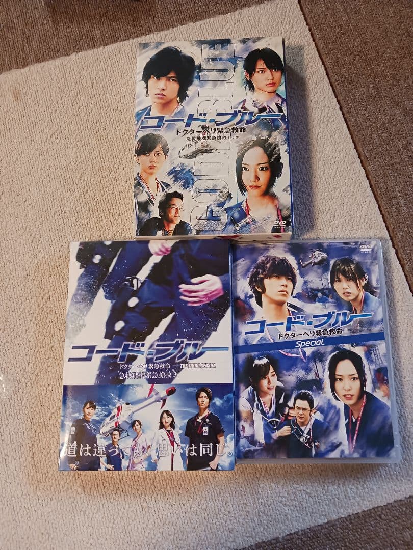 コードブルー ドクターヘリ救急救命DVDセット
