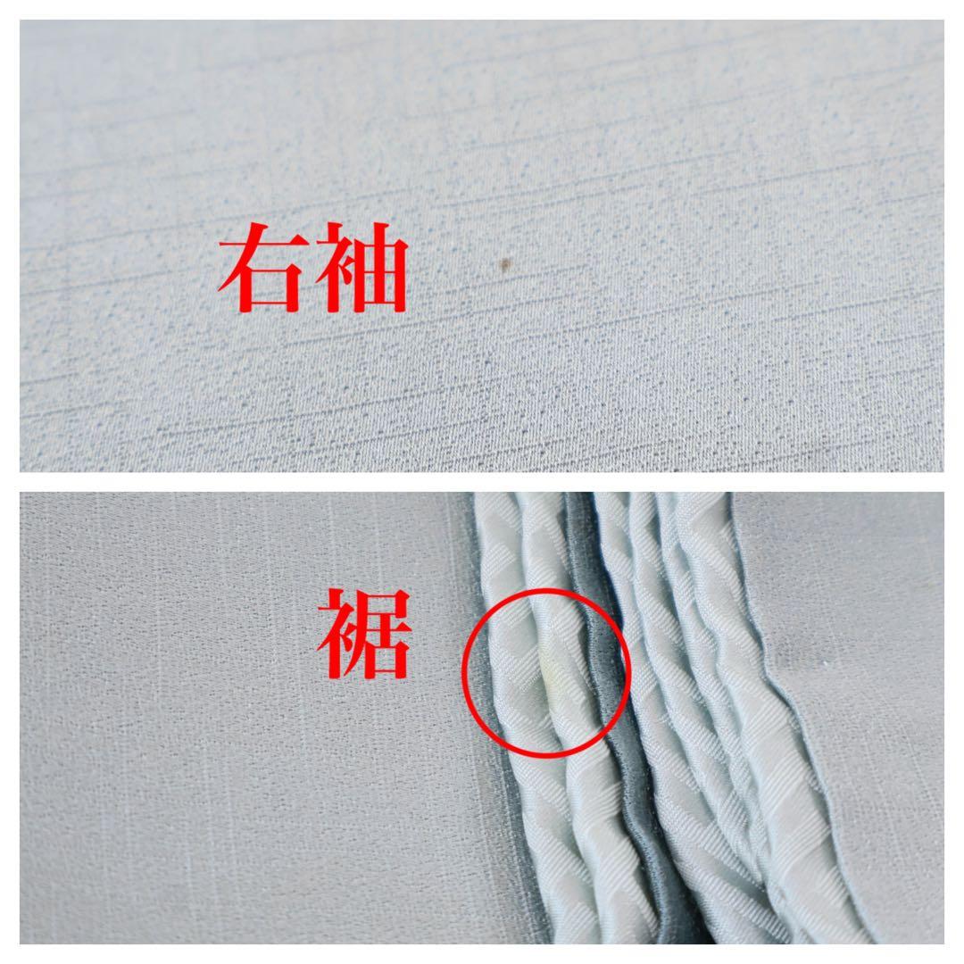 訪問着セット ブルーグリーン 蝶