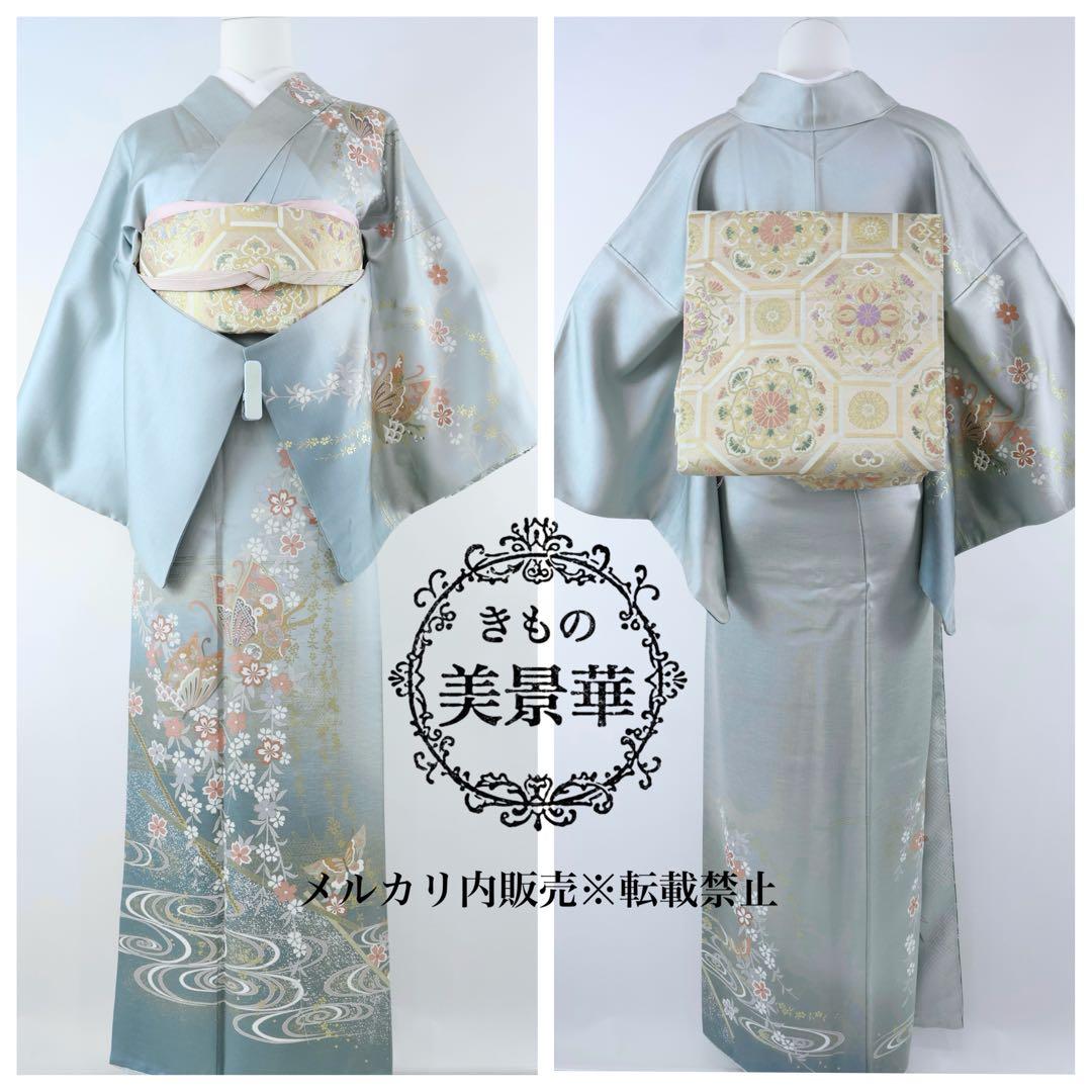 訪問着セット ブルーグリーン 蝶