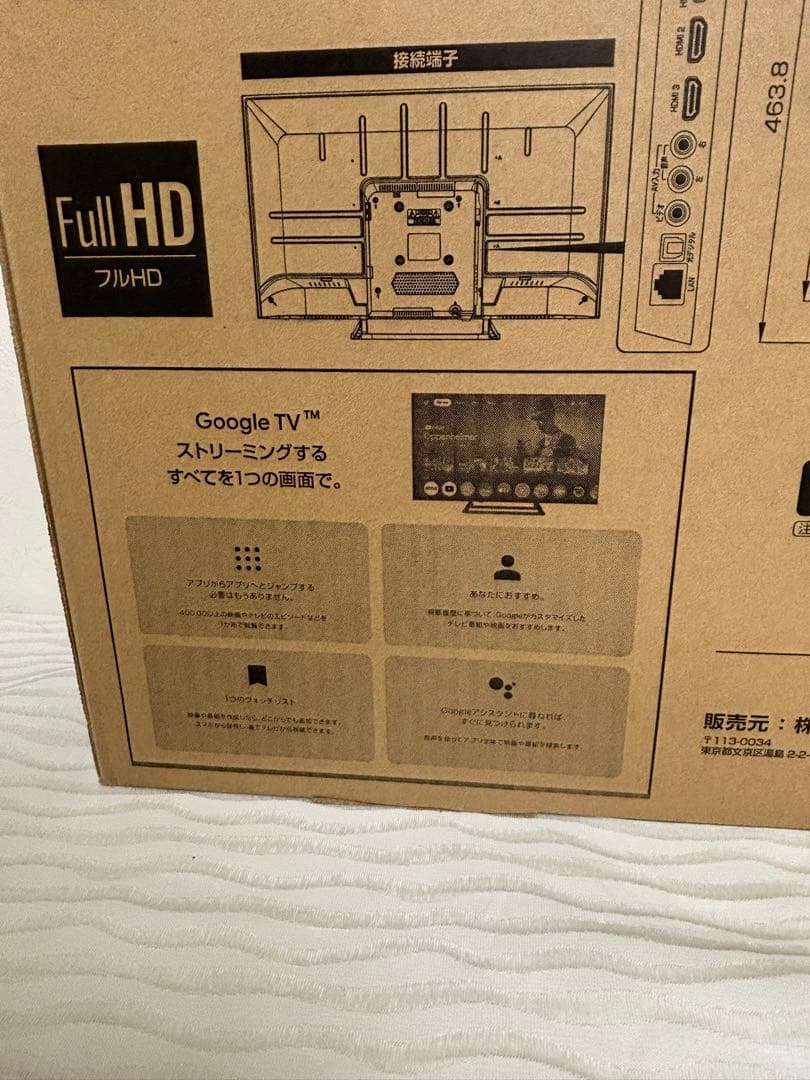 32型GoogleTV チューナーレステレビ