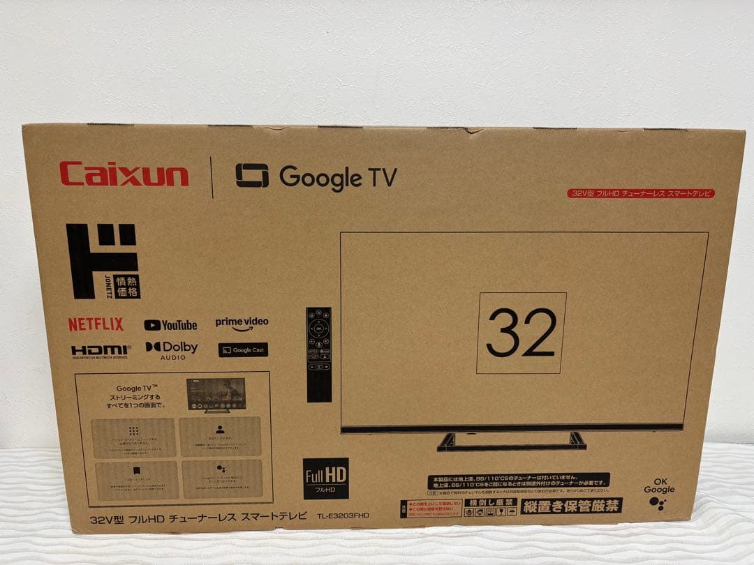 32型GoogleTV チューナーレステレビ