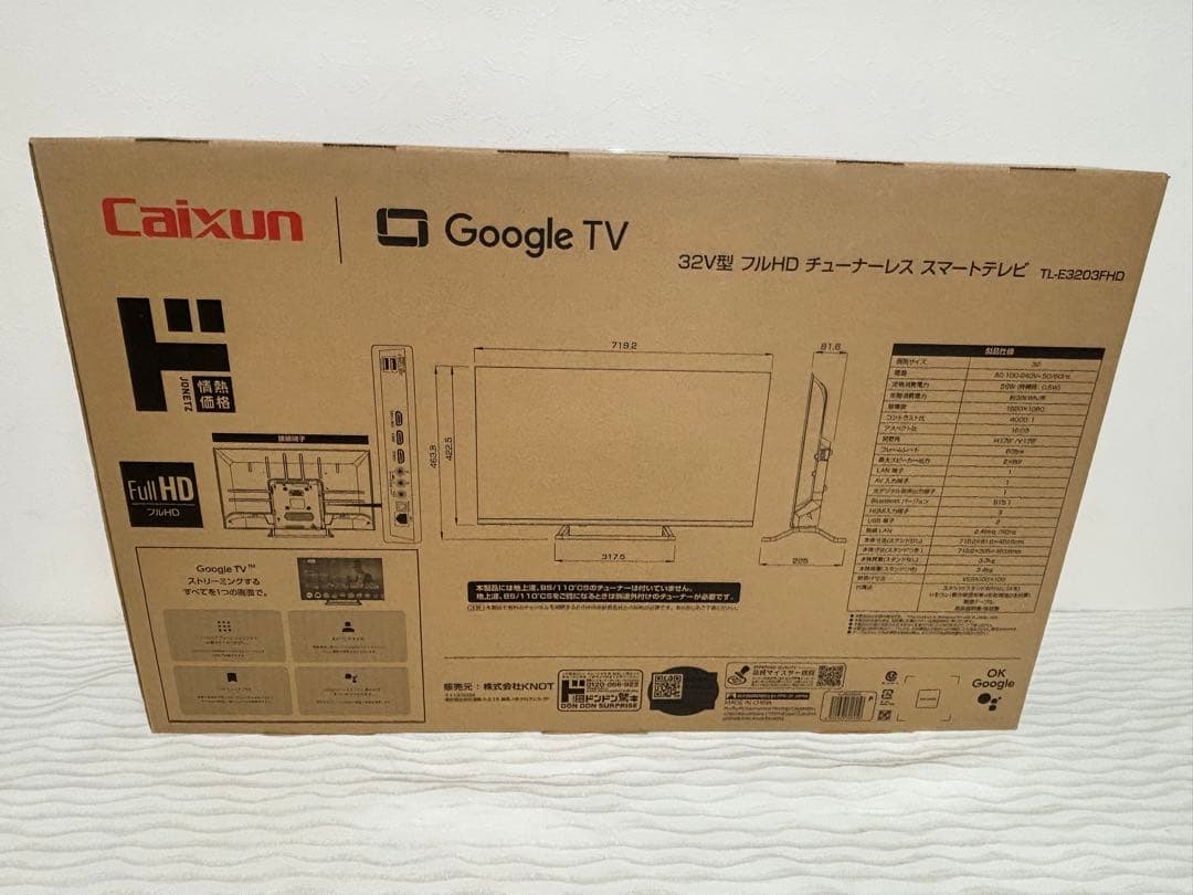 32型GoogleTV チューナーレステレビ
