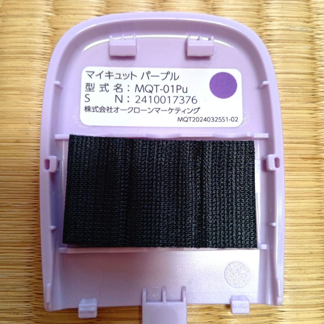 雪の妖精さま専用　マイキュット クッション付き　電池おまけ