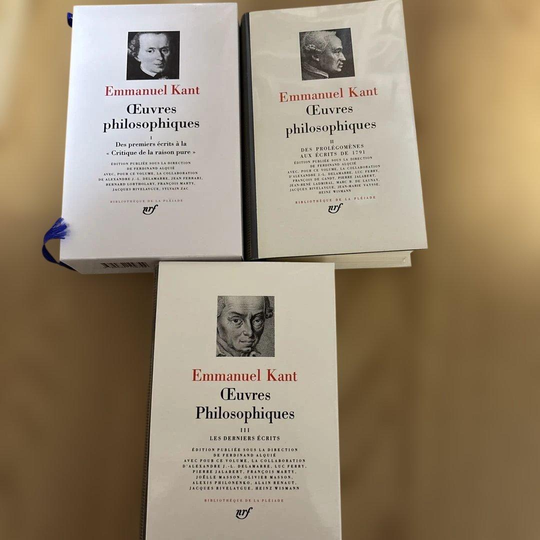Kant Œuvres philosophiques 3巻セット
