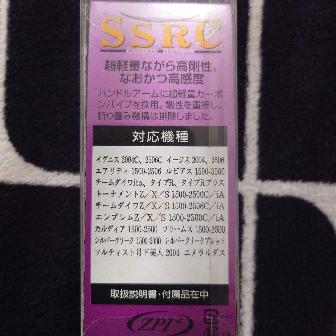 ZPI SSRC MR50DB-R カーボンハンドル