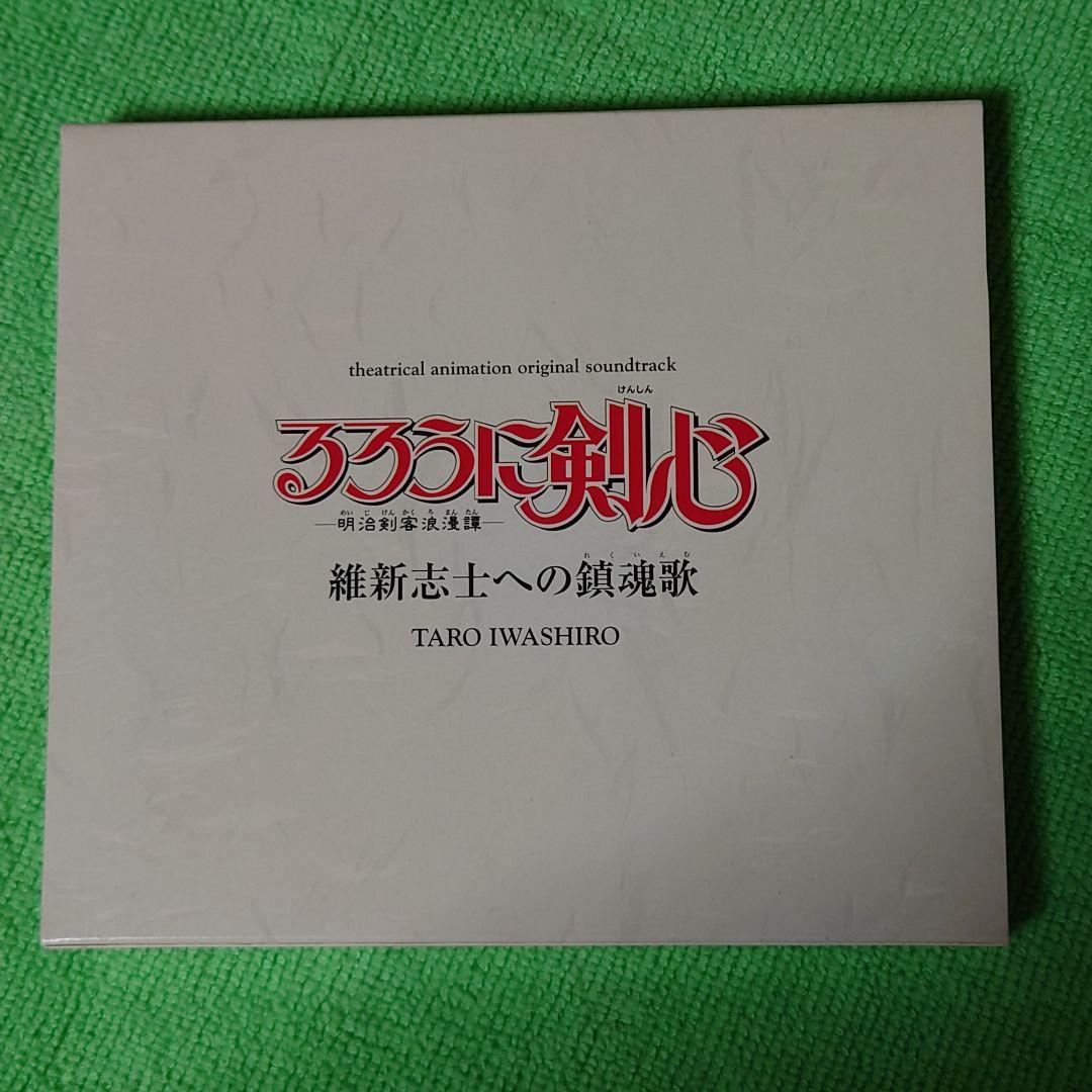 るろうに剣心 CD 9種類【超絶レア】【多分廃盤絶版】