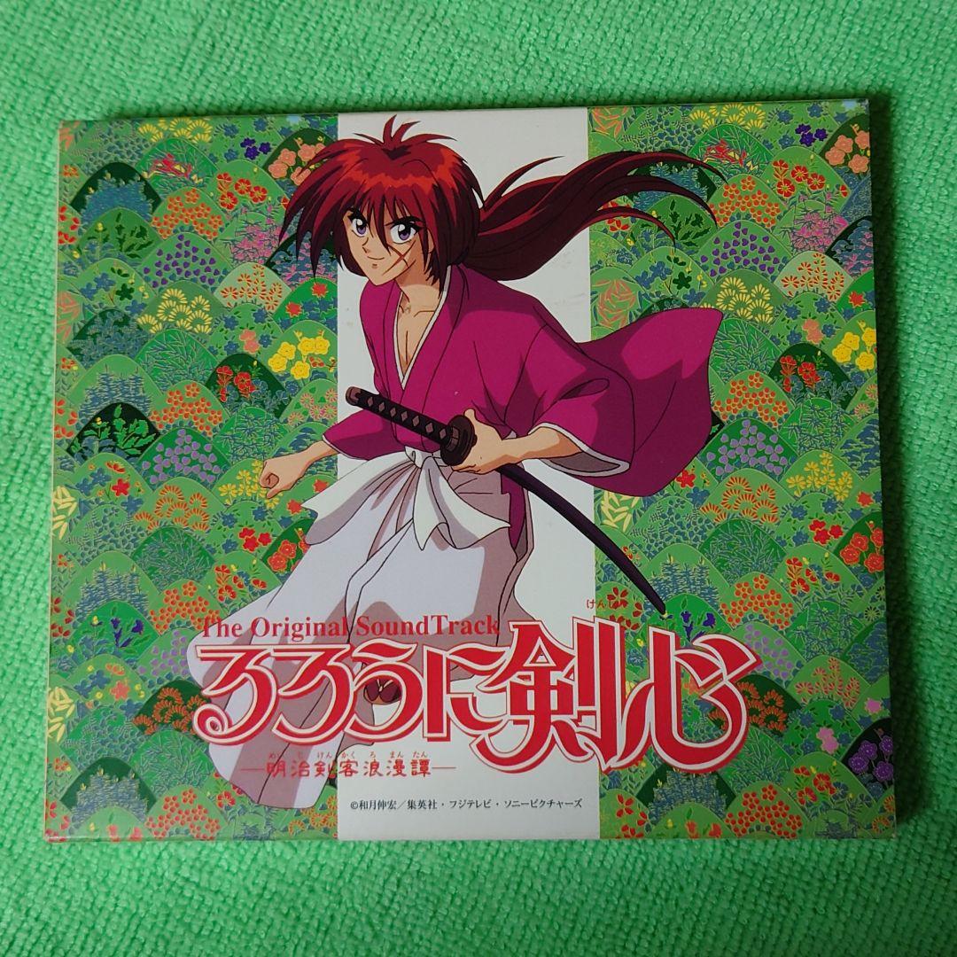 るろうに剣心 CD 9種類【超絶レア】【多分廃盤絶版】