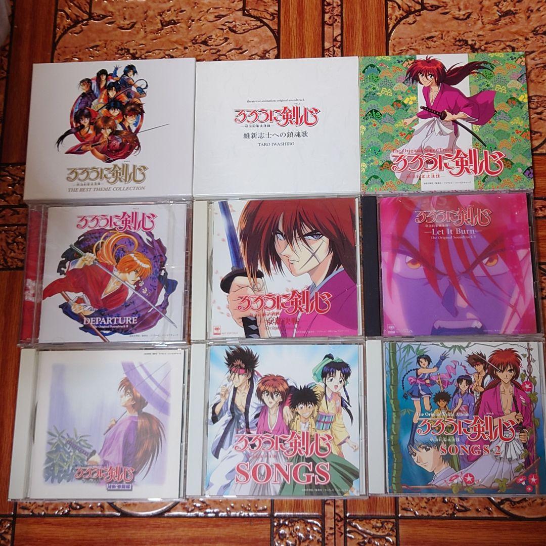るろうに剣心 CD 9種類【超絶レア】【多分廃盤絶版】