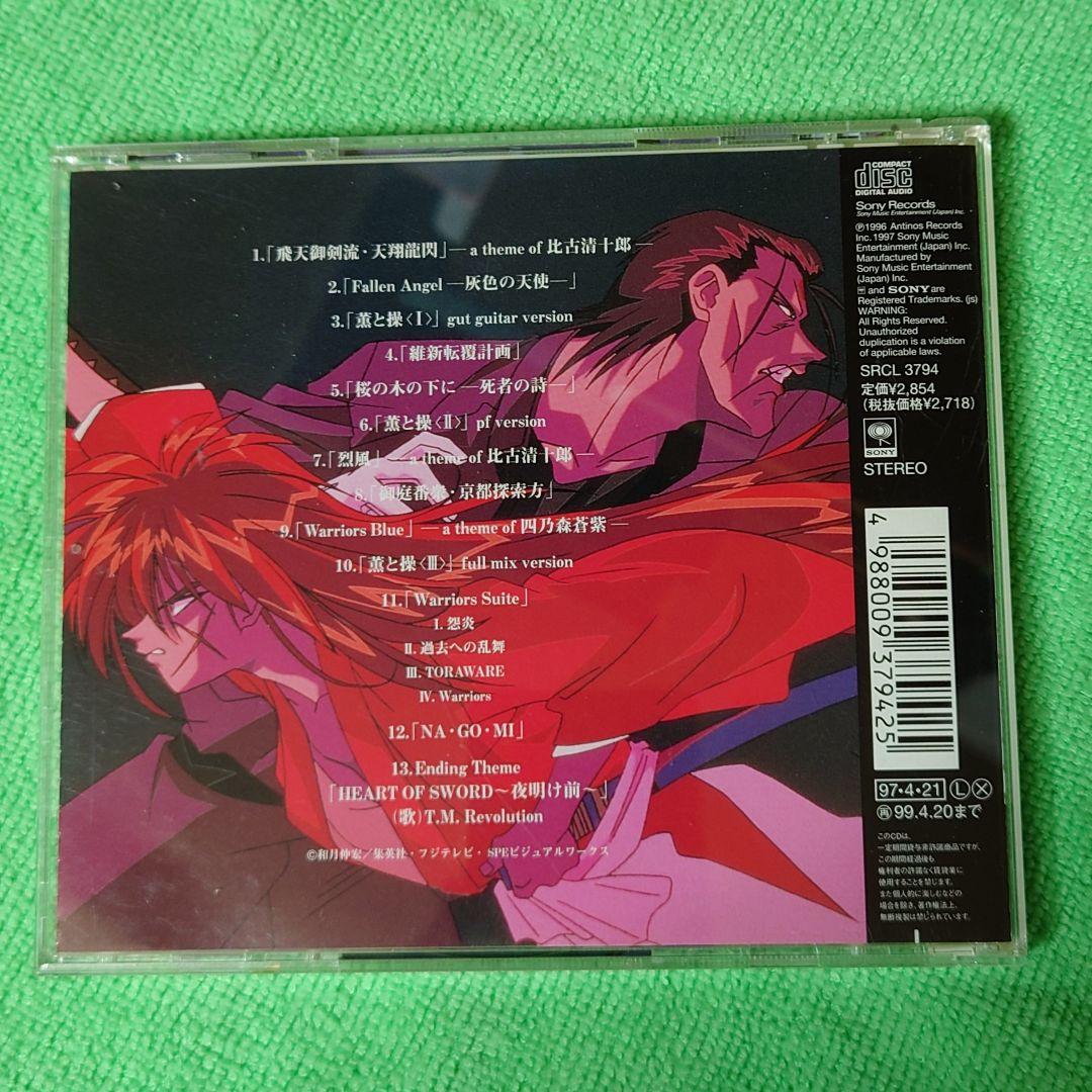 るろうに剣心 CD 9種類【超絶レア】【多分廃盤絶版】