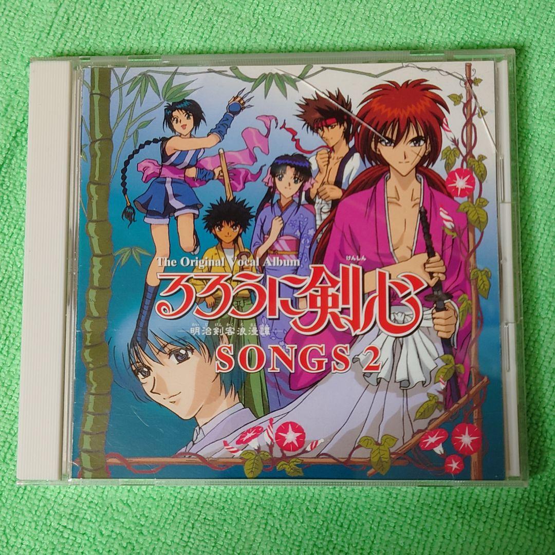 るろうに剣心 CD 9種類【超絶レア】【多分廃盤絶版】