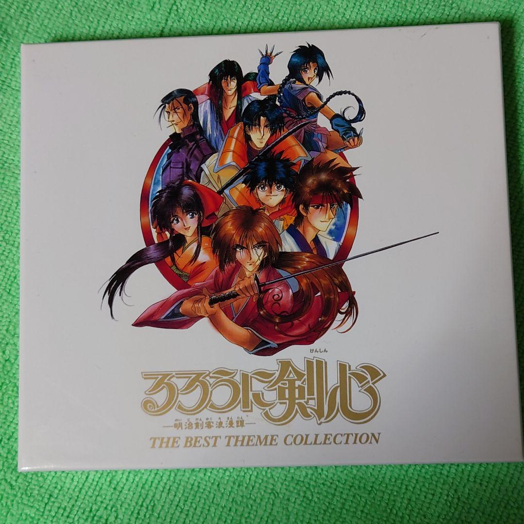 るろうに剣心 CD 9種類【超絶レア】【多分廃盤絶版】