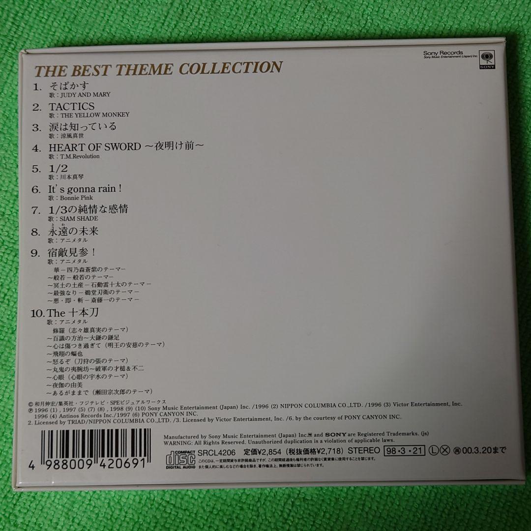るろうに剣心 CD 9種類【超絶レア】【多分廃盤絶版】