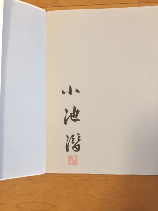 ☆希少☆山岳写真集 黒部源流