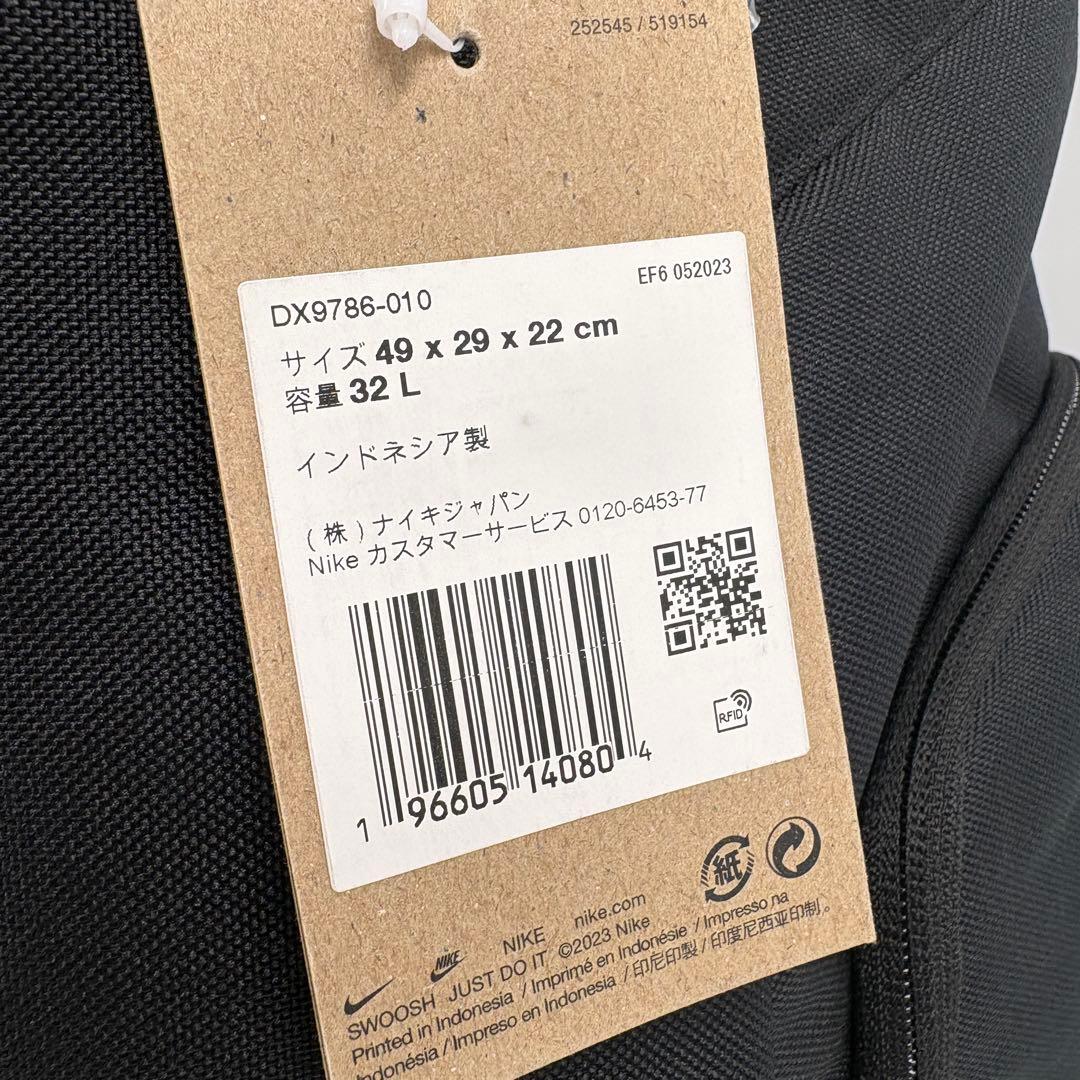 新品タグ付　廃盤　希少NIKE エリート プロ バックパック 32L 黒 923