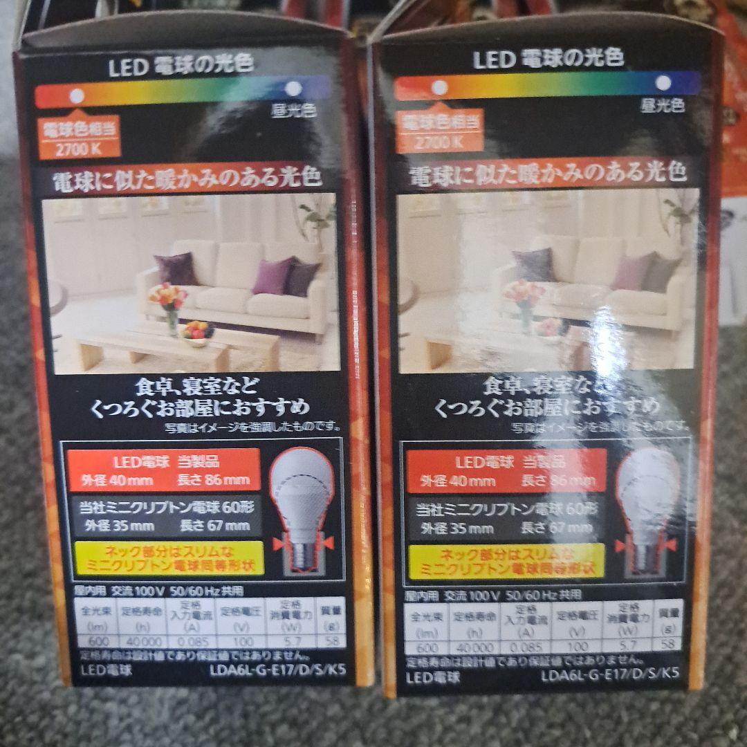 パルックLED電球プレミア5個セット