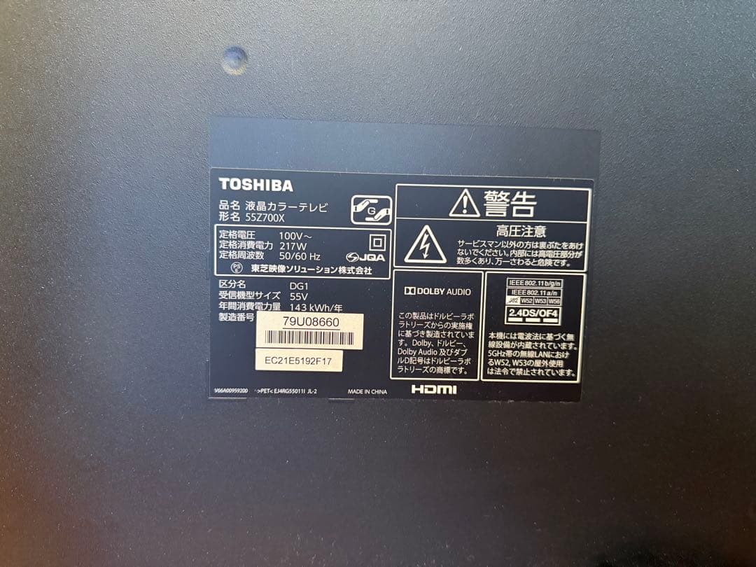 TOSHIBA 液晶テレビ 55Z700X