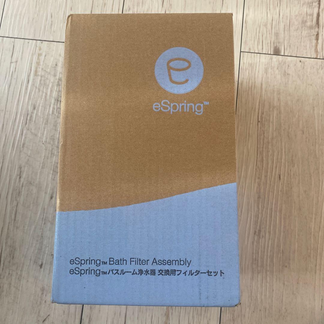 旧アムウェイバスルーム浄水器フィルター