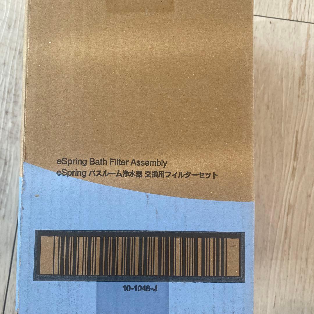 旧アムウェイバスルーム浄水器フィルター