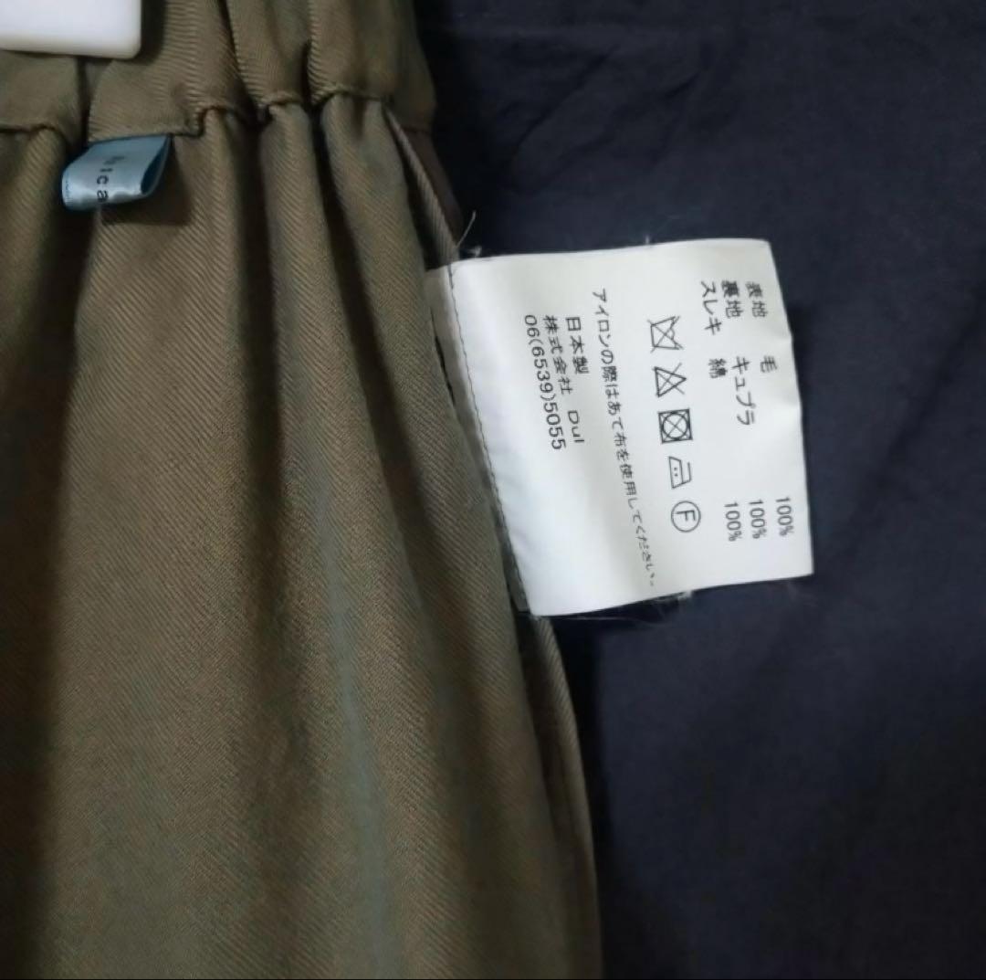 ドゥルカマラ　Dulcamara　イージーパンツ