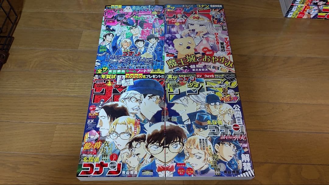 【バラ売り不可】週刊少年サンデー　2020年＋2021年セット