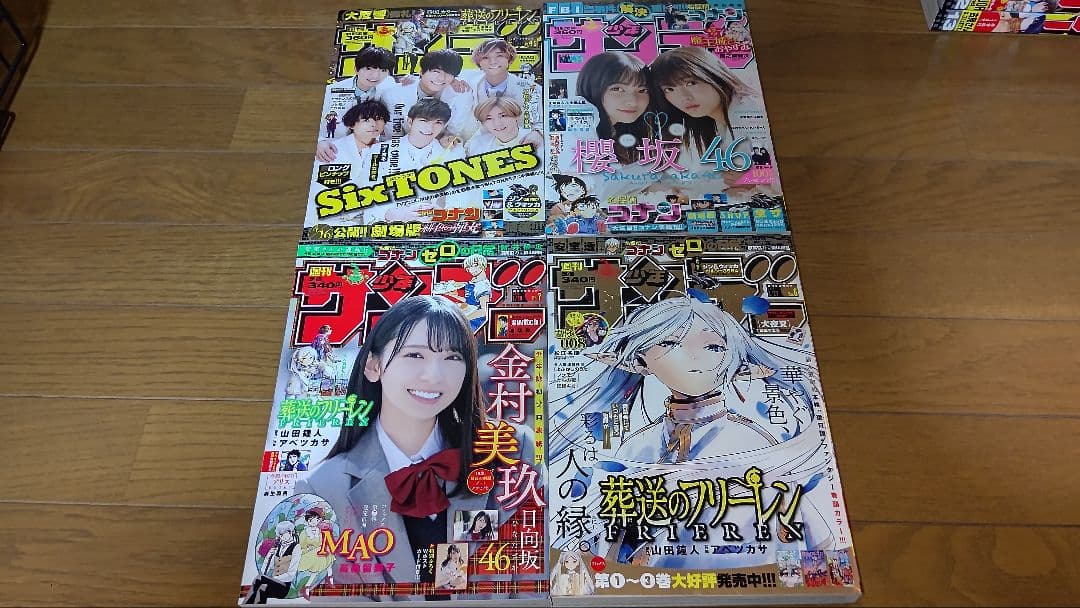 【バラ売り不可】週刊少年サンデー　2020年＋2021年セット