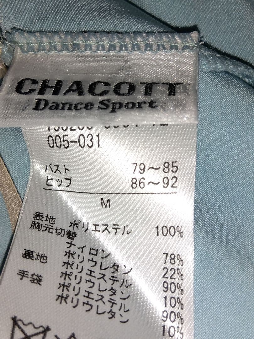 ラ*ラ様 社交ダンス　チャコットドレス