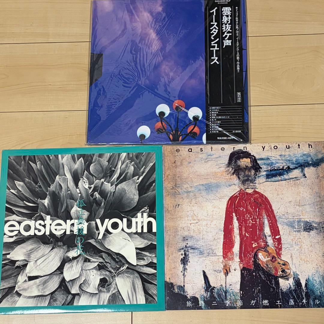 eastern youth / 12インチレコード３枚セット