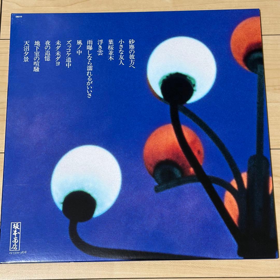 eastern youth / 12インチレコード３枚セット