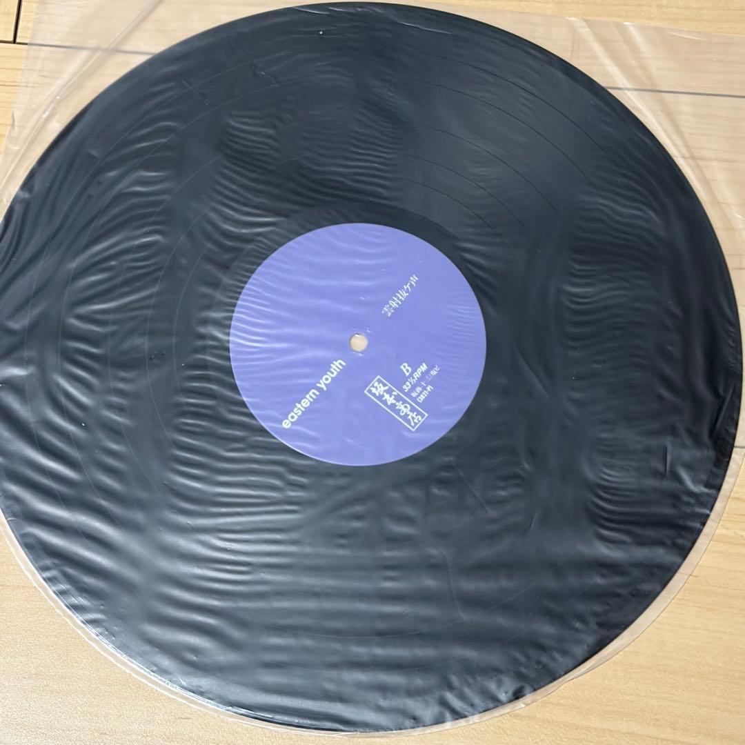 eastern youth / 12インチレコード３枚セット