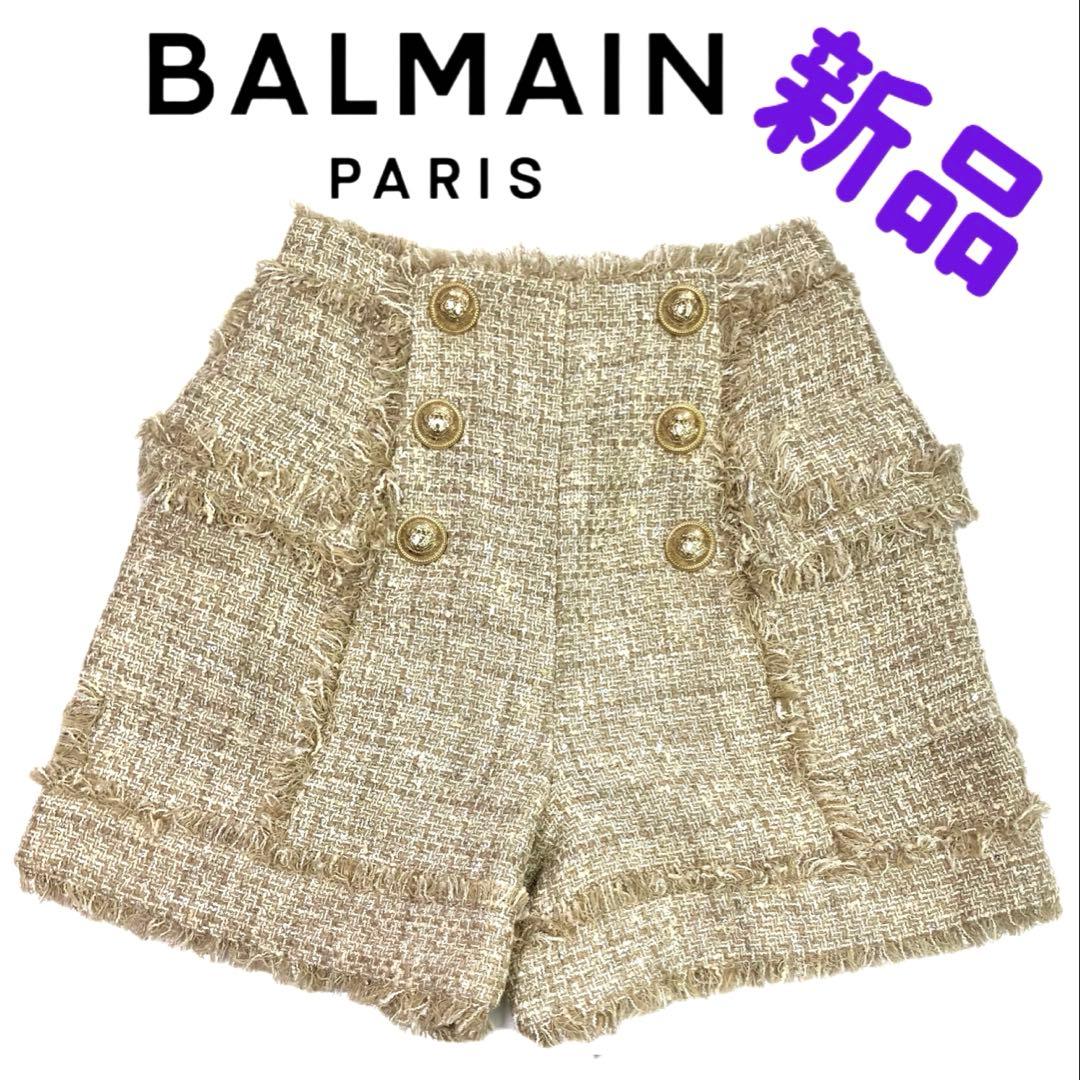 ⭐️新品タグ付き⭐️BALMAIN ラメ入りツイード ハイウエストショートパンツ