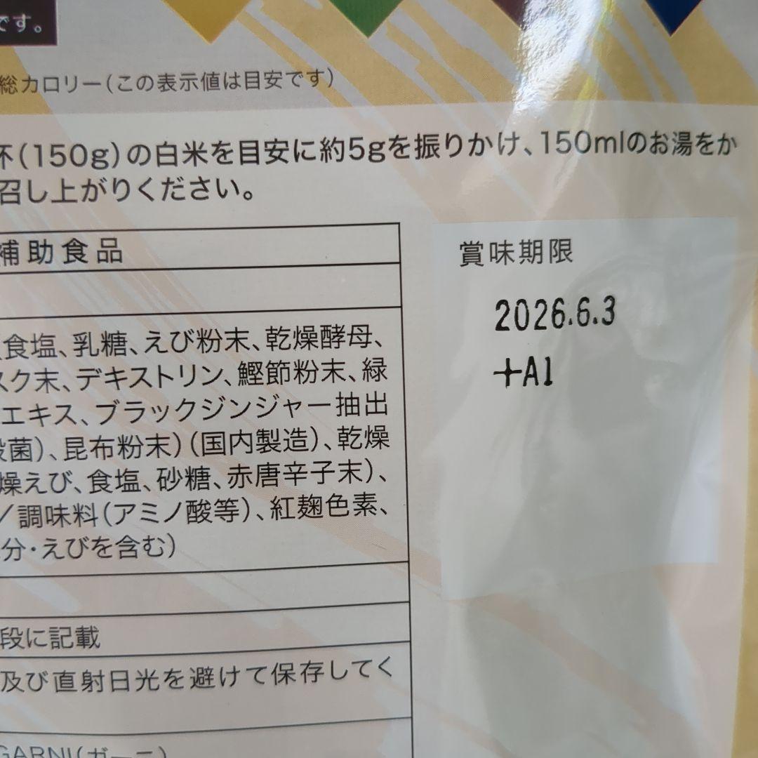 プレミアム酵素茶漬け 50g×4袋