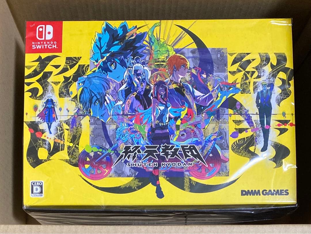 終天教団 豪華版 スペシャルコレクションボックス Switch 未開封