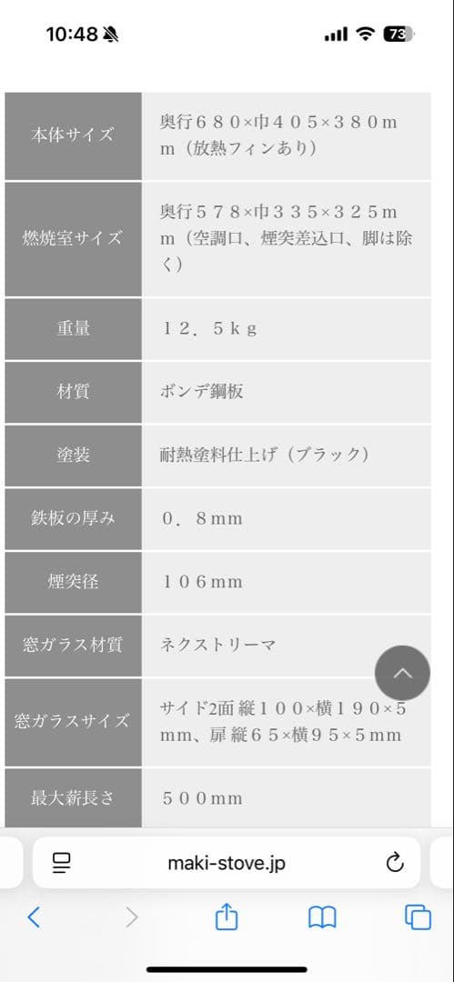 新保製作所3面窓付き薪ストーブFIRESIDE 煙突横出しオプションセット