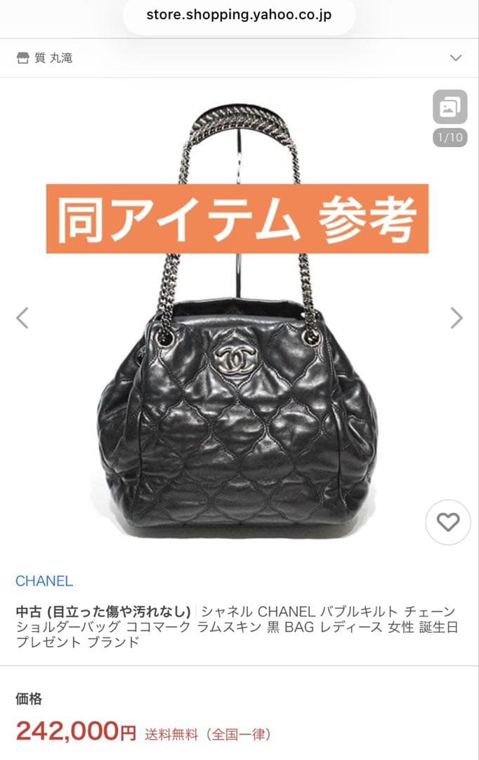 24万→CHANEL■ココ マトラッセ 2wayチェーンショルダーバッグ■黒×銀