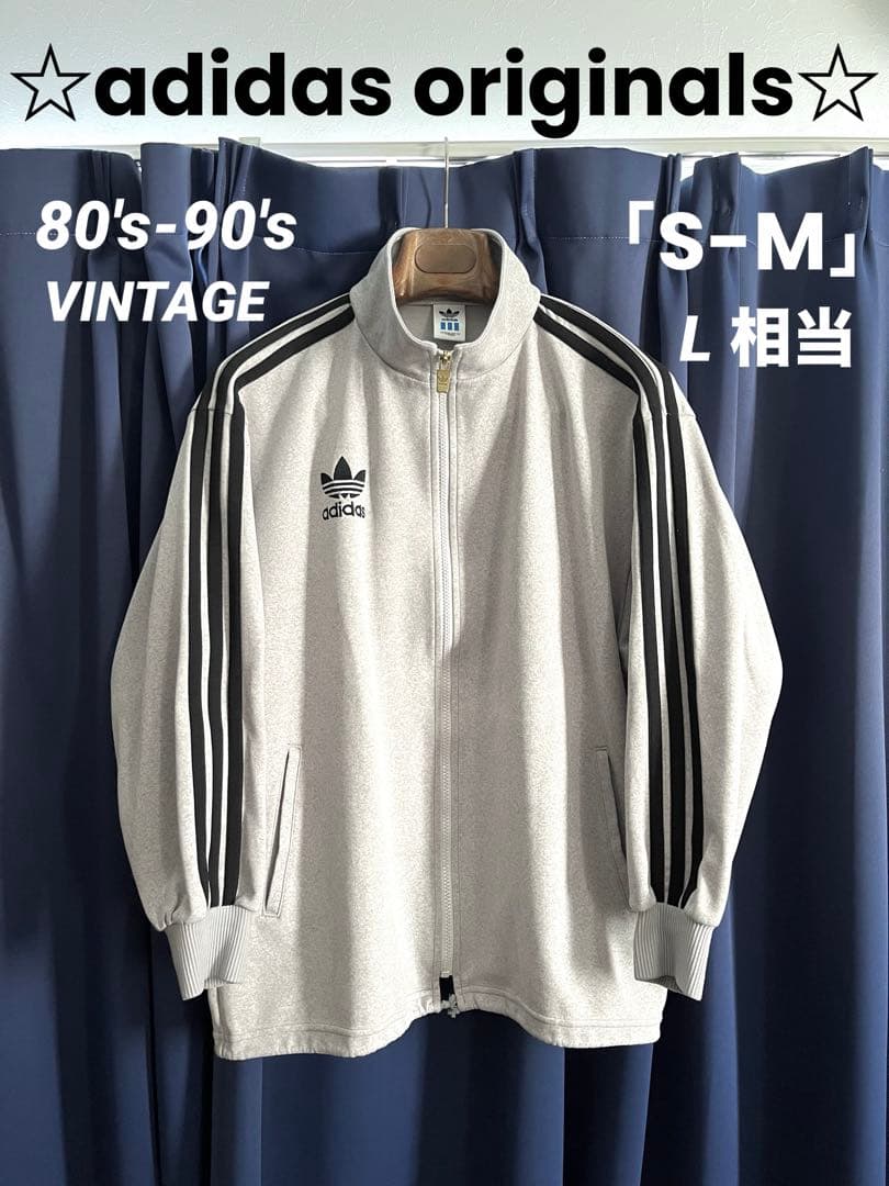 ☆adidas originals☆80's-90'sトラックジャージジャケット