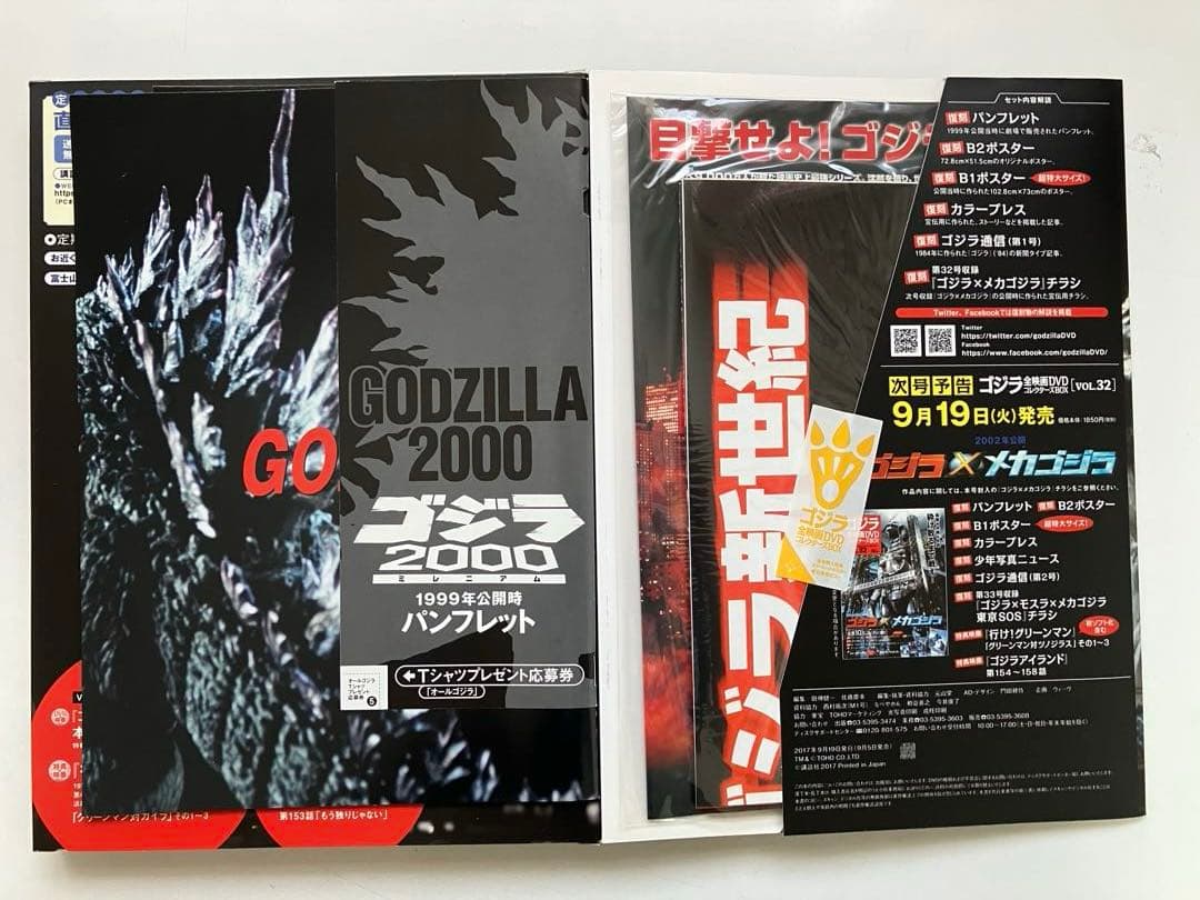 小*季様 ゴジラ 全映画DVDコレクターズBOX(Vol.28～Vol.36）