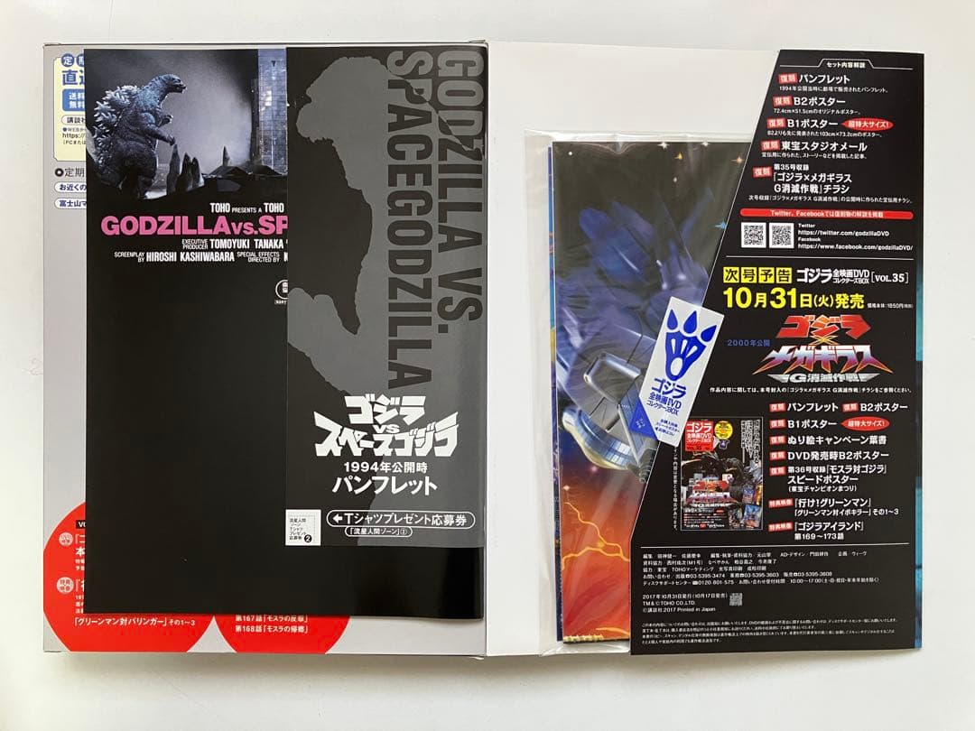 小*季様 ゴジラ 全映画DVDコレクターズBOX(Vol.28～Vol.36）