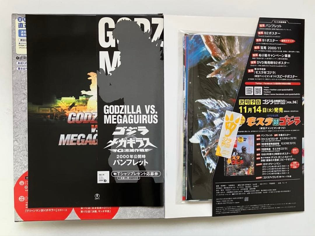 小*季様 ゴジラ 全映画DVDコレクターズBOX(Vol.28～Vol.36）